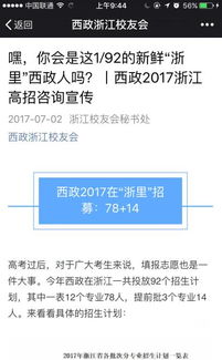 我們是一所有'售后服務(wù)'的大學(xué) 校友會(huì)招生宣傳與輔助服務(wù)