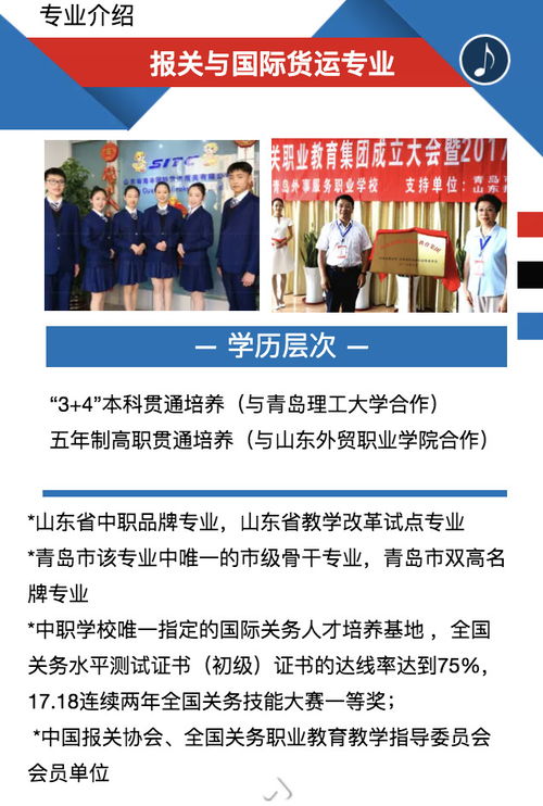 青島外事服務(wù)職業(yè)學(xué)校招生簡(jiǎn)章及招生輔助服務(wù)