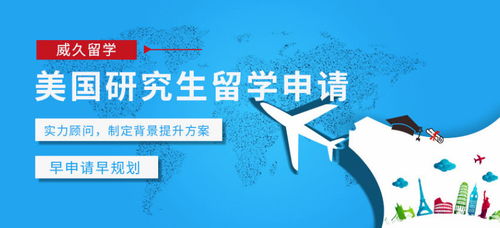 美國(guó)研究生留學(xué)招生輔助服務(wù) 全面解析與價(jià)值指南